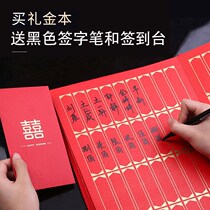 Gift greeting card gift gold thin wedding sign-in signature book General guest gift book gift list wedding human relationship thin bookkeeping marriage
