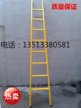 Insulated ladder 4 m flat ladder vertical ladder full insulation FRP ladder insulation single ladder insulation ladder