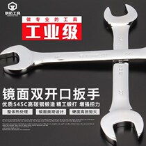 Open-end wrench double-head wrench mirror wrench dual-purpose dummy wrench set auto repair wrench tool
