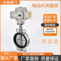 D971X stainless steel electric butterfly valve 220v clamp type waterproof explosion-proof corrosion resistant valve DN100 150 200