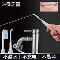Lin Yillun with the same dental irrigator us electric artery irrigator waterline dental irrigator childrens dental irrigator 10-year-old ultrasound