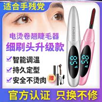 Long-lasting styling rechargeable new era intelligent temperature control electric ironing eyelash curling device fits eyelash comb teeth large capacity