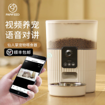 PAPIFEED Automatic Feeder Cat Food Dog Food Intelligent Feeding Machine Pet Video and Voice Monitoring Feeding Machine