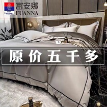 Fuanna 160 pure cotton four sets 100 full cotton pure cotton linen quilt cover bed hat high-end bedding