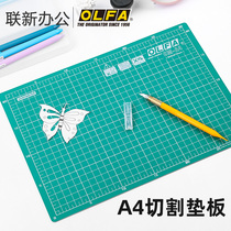 Japan loves Lihua cutting base plate desktop engraving students with versatile engraving handcut cushion A4 green double-sided anti-cutting cushion