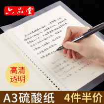 A3 sulfuric acid paper temporary copy paper a4 copy paper transparent paper tracing special pen copybook red thin paper tracing paper rubbing paper drawing paper tracing paper drawing translucent A3.