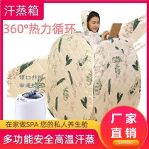 full moon sweaty steam box sauna bath case full body steam instrument cover fumigation machine to moisture sweat bag sweat steam house family