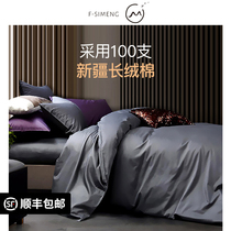 Class A class of 100 Xinjiang long suede cotton four pieces of pure cotton full cotton high-grade senses bed linen bed linen quilt cover