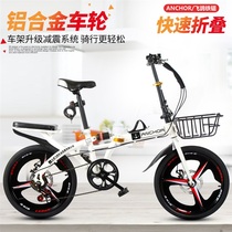 1620 Ultra Light Men and Women Folding Bicycle Inch Adult Student Variable Speed Portable Mini Bike