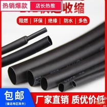 Heat shrink adhesive wiring sleeve waterproof wire connector plastic insulation flame retardant high temperature protection hose thermoplastic shrink tube