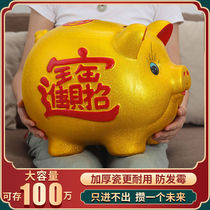 The golden pig Piggy Bank only enters the oversized adult large-capacity piggy bank can be stored for children.