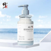 Modified yeast fragrance conditioner fragrance conditioner fragrance repair dry hair nourishing soft and smooth wash care female frizz