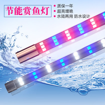 led waterproof fish tank light Aquarium diving light water grass lighting equipment super bright water colorful led light three colors