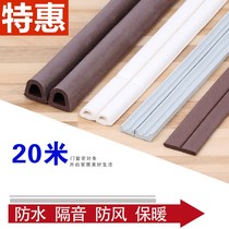 Sliding door damping bumper buffer self-adhesive security door buffer bumper mute wooden door sound insulation