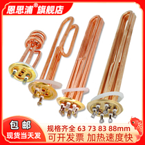 Water boiler electric heating tube 380V6KW220V3KW boiling water 9KW12KW water boiler boiler heating tube stick