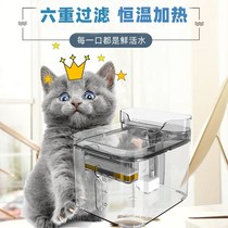 Cat water dispenser circulating water constant temperature heating automatic water drinking device cat supplies pet drinking fountain does not leak