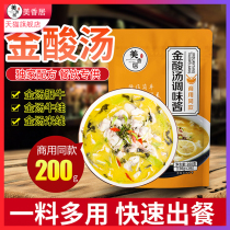 Mei Xiangju flagship store golden sour soup sauce seasoning 200g hot and sour hot pot fat beef rice thread base material bag household sauce
