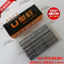 1008f nail manual horse nail gun advertising straight nail set wooden stage bench stapler optional wooden box