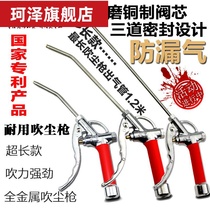 Long mouth quality for blowing dust grabbing high pressure resistance air leakage strong blowing force stainless steel long nozzle dust removal air blowing gun pneumatic