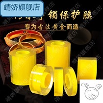 Jewelry protective film inheritance ancient method gold bracelet film pvc electrostatic adsorption film bag bracelet cover