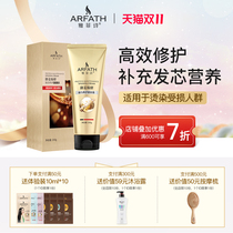 Yafeishi protein hair mask perming and dyeing repairing perming damaged and damaged hair nourishing hair oil conditioner