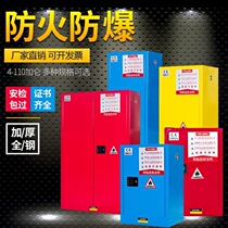  Acid-base storage cabinet Anti-corrosion double-lock reagent alarmism cabinet anti-explosion cabinet equipment wiping machine water safe