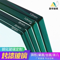 Tempered paint glass black white glass coffee table table table top table in a variety of colors to customize (September 2