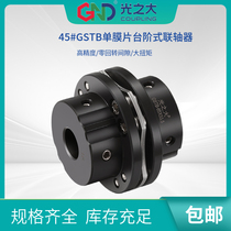 GSTB steel stepped keyway single diaphragm coupling high precision High Torque Servo motor coupling CPSHWK