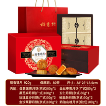 Daoxiang Village moon cake gift box double-layer gift box Cantonese egg yolk lotus seed five kernel multi-flavor Mid-Autumn Festival group purchase gift
