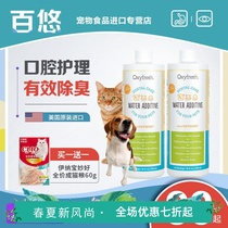 American OxyFresh Clean Teeth Hydrogel Pet Mouthwash Kitty Dog Oral Dental Calculus Cat Dog To Mouth Stink