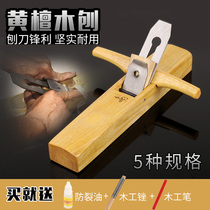 Planer Wood Planing mahogany Planer Rosewood Planer knife push planing hand planing carpentry tool set