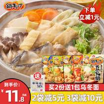 Japanese imported soup base flavor hot pot base Japanese Kwantung boiled bean milk soup seafood soup flavor soup