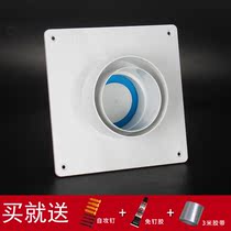Toilet sewer anti-odor pipe 110 Bath check valve 75PVC blowdown check valve exhaust fan anti-string