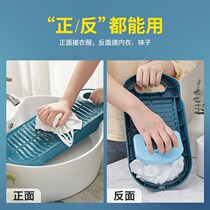 Washboard Household small double-sided use thickened new underwear washing socks special lazy washing board washboard washboard