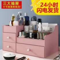 Cosmetics storage box desktop dormitory rack skin care products lipstick dressing table finishing Net red home desk