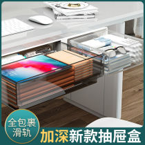 Drawer type table invisible storage box office desk bottom station large desktop good object shelf hidden artifact