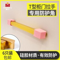 Drawer handle anti-collision protective cover silicone T-shaped cabinet door drawer handle hand-in-hand anti-collision corner guard