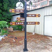 Scenic spot signage street sign Community Guide vertical outdoor direction road sign Arrow Park