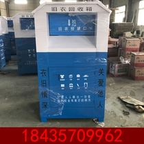 Used clothes recycling box community used clothes recycling box community charity donation box
