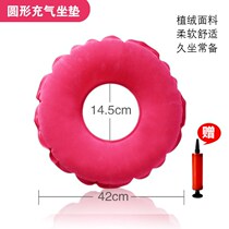 Anti-decubitus inflatable cushion bedridden elderly hip decompression anti-pressure sore cushion breathable bedsore cushion chair care cushion