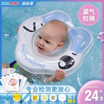 Swimbobo baby swimming ring collar newborn baby anti-choking collar 0-12 months home Bath collar