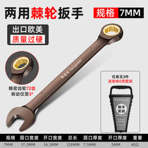 Open-ended ratchet wrench 13 fast dual-purpose Jing wheel thorn wheel thorns small two-way double-headed gear sleeve universal set