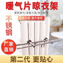 Radiator adhesive hook hanger clothes rack towel bar toilet stainless steel multifunctional universal artifact shelf