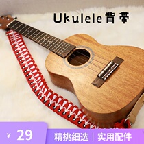 (Alan Guitar Classroom) Good Hawaiian style ukulele strap tail nail version