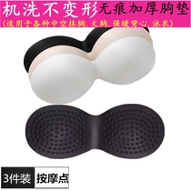 Chest pad inserts (1-3) sponge bra underwear inner cushion one-piece chest wrap