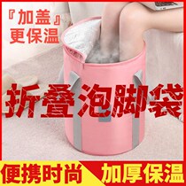 Insulation Foot Barrel Foot Foot Barrel Foldable Waterbasin Insulation Portable Bucket Student Dormitory Foot Shaw Same Type