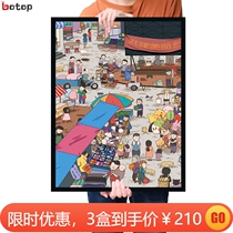 bottop fusion puzzle 1000 pieces catch-up cartoon cartoon childrens toy home artworks