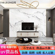 Uv board TV background wall pvc imitation marble uv board decorative board stone plastic microcrystalline high gloss waterproof sofa back