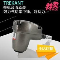 Taiwan TREKANT Powerful Pneumatic Hammer Hammer Thread Nail Bubble Nail Handheld Air Hammer