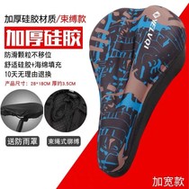 Bicycle cushion cover mountain bike 3D thickened silicone seat cover road car sponge soft seat cushion bicycle equipment accessories